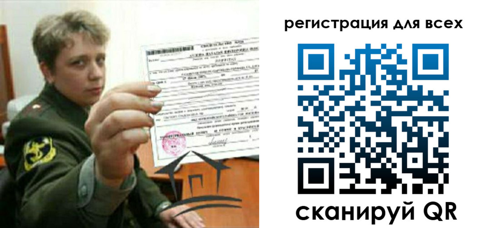 временная регистрация надежно в Мелеузе