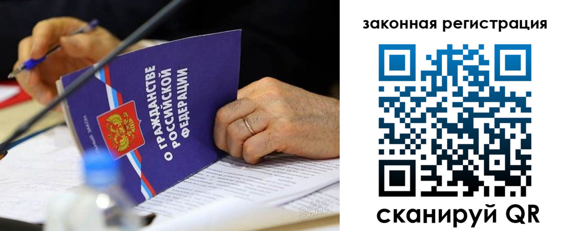 временная прописка в Мелеузе