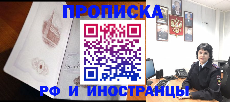 временная регистрация госуслуги в Мелеузе