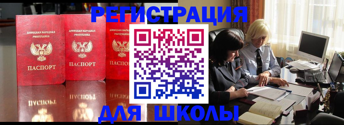 миграционный учет в Мелеузе