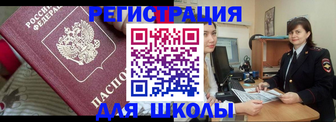 прописка в квартире в Мелеузе