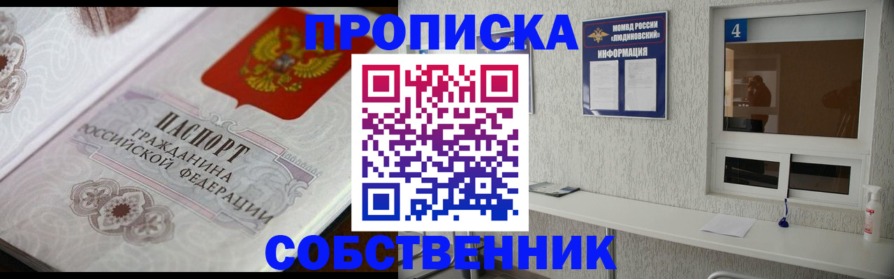 временная регистрация 2025 в Мелеузе